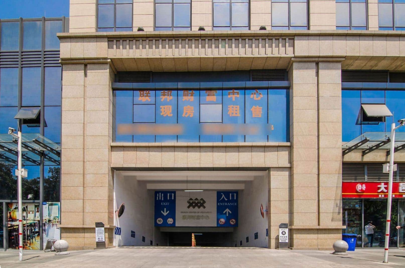 公共区域